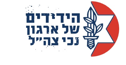 אגודת הידידים 